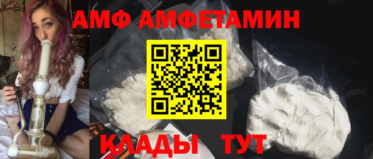 Сарапул  Amphetamine  Amphetamine  Вход с VPN  Amphetamine Premium 