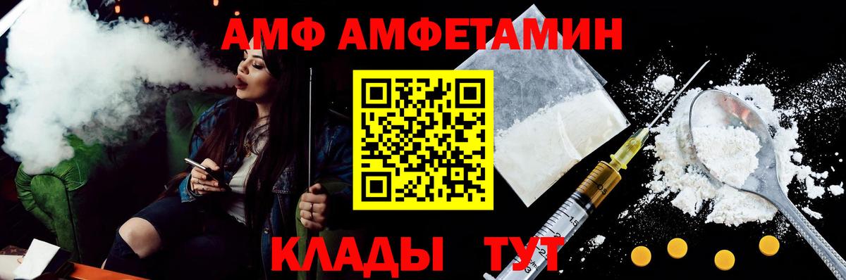 АМФЕТАМИН 98% Сарапул