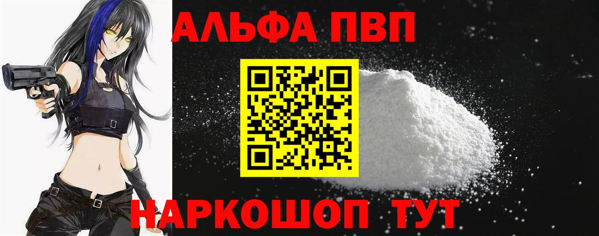 Сарапул  A-PVP  A PVP СК КРИС  Вход с VPN  Alfa_PVP Соль 