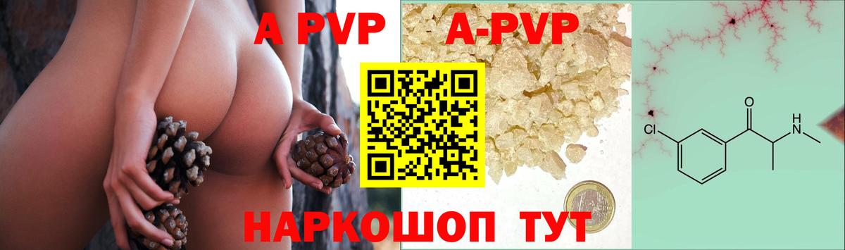 Alfa_PVP кристаллы Сарапул