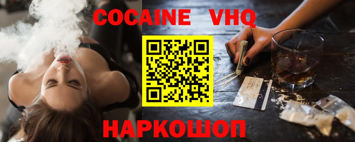 Cocaine 97%  Вход с VPN  Сарапул  COCAIN Columbia 