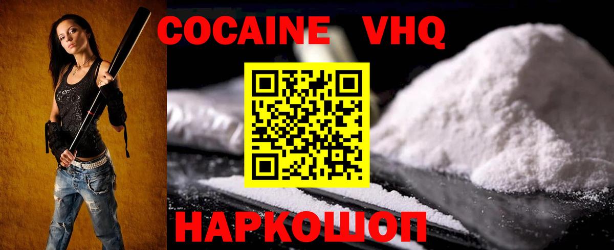 COCAIN FishScale Сарапул