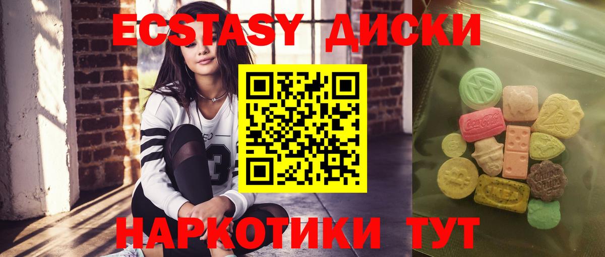 ЭКСТАЗИ mix  Вход с VPN  Экстази Punisher  Сарапул 