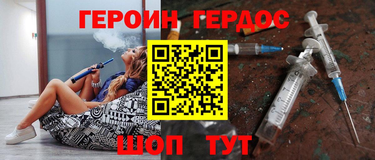 Сарапул  ГЕРОИН  Вход с VPN  ГЕРОИН белый 