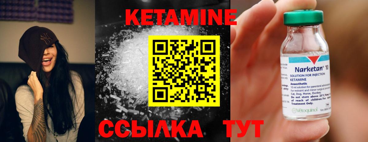 Кетамин ketamine  КЕТАМИН VHQ  Сарапул  Вход с VPN 