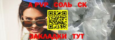 стаф Пенза