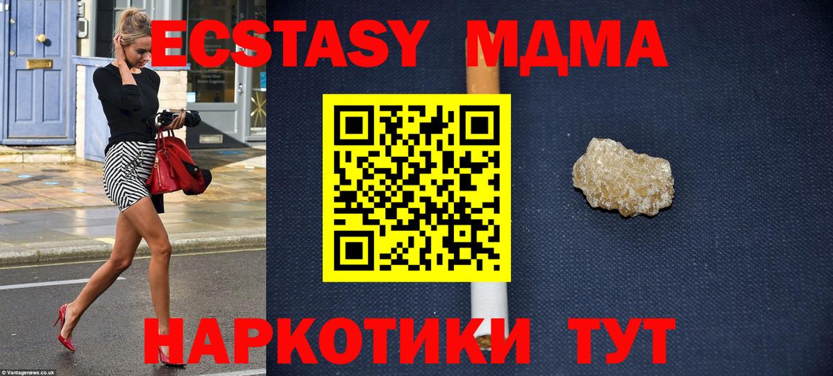 МДМА  МДМА crystal  МДМА кристаллы  Вход с VPN  Сарапул 