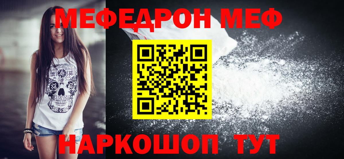 Мефедрон Сарапул