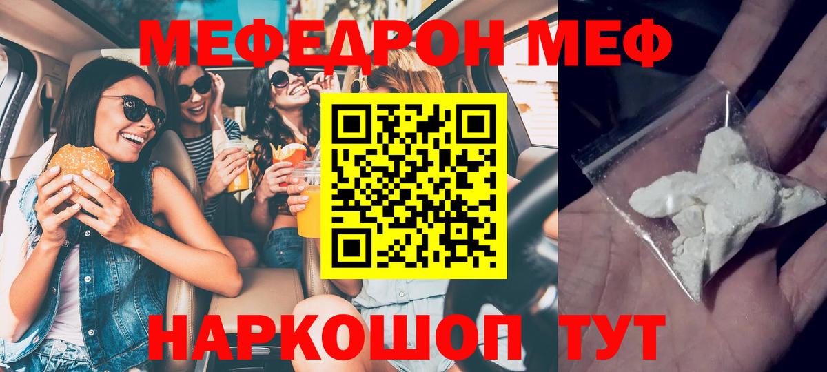 Сарапул  МЯУ-МЯУ 4 MMC  Меф  Вход с VPN 