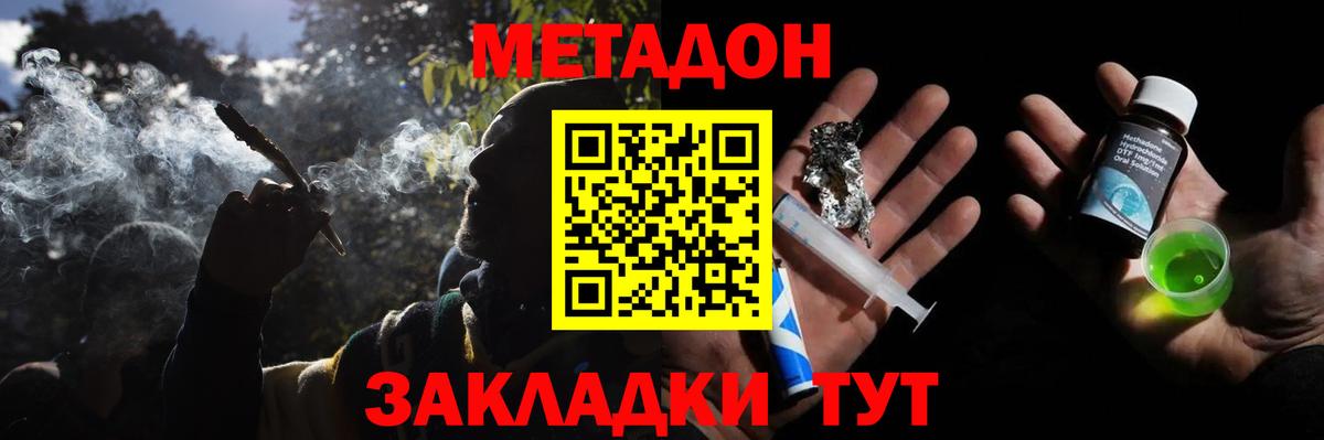 Сарапул  Метадон кристалл  МЕТАДОН мёд  Вход с VPN 