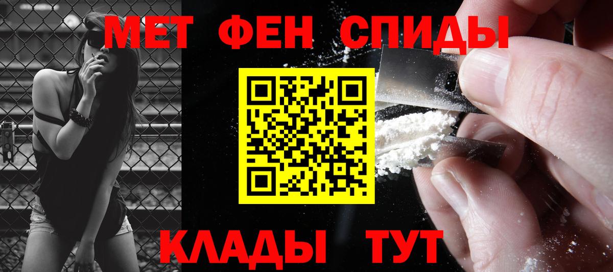 Первитин  Метамфетамин мет  Вход с VPN  Сарапул 