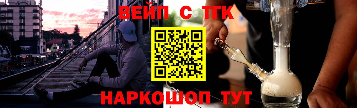 ТГК концентрат Сарапул